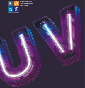 ТЕХНИЧЕСКИ ДОКЛАД ULTRAVIOLET AIR DISINFECTION УЛТРАВИОЛЕТОВА ДЕЗИНФЕКЦИЯ НА ВЪЗДУХА